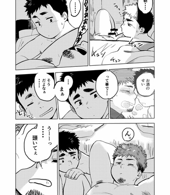 [ShiKichi Seika (SHOOOKICH)] Nomarete Nanbo [JP] – Gay Manga sex 30