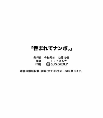 [ShiKichi Seika (SHOOOKICH)] Nomarete Nanbo [JP] – Gay Manga sex 33