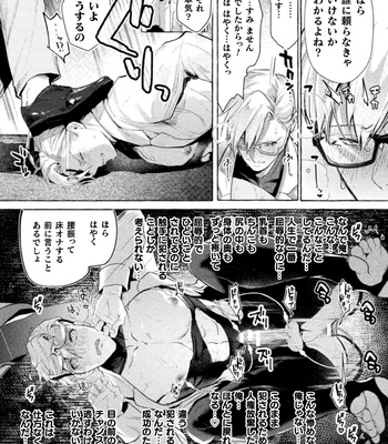 [Buranran] Ishiki Takai-kei Insei Shokushu Shidou Ochiyuku Pride 3 | Proud Student Broken by Tentacles 3 [JP] – Gay Manga sex 17