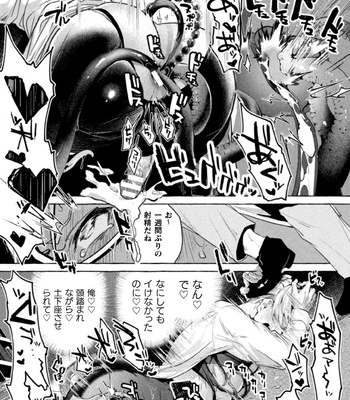 [Buranran] Ishiki Takai-kei Insei Shokushu Shidou Ochiyuku Pride 3 | Proud Student Broken by Tentacles 3 [JP] – Gay Manga sex 19