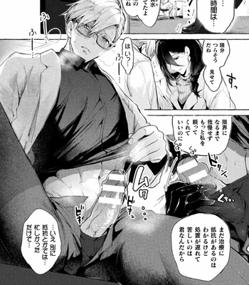 [Buranran] Ishiki Takai-kei Insei Shokushu Shidou Ochiyuku Pride 3 | Proud Student Broken by Tentacles 3 [JP] – Gay Manga sex 3