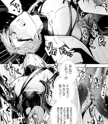 [Buranran] Ishiki Takai-kei Insei Shokushu Shidou Ochiyuku Pride 3 | Proud Student Broken by Tentacles 3 [JP] – Gay Manga sex 9