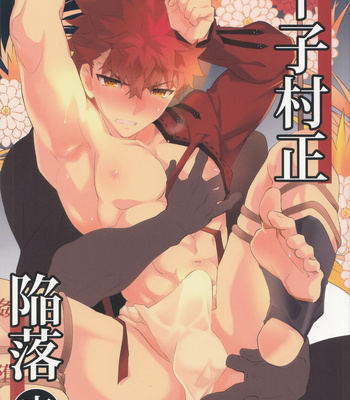 Gay Manga - [GLUTAMIC:ACID (Tanunosuke)] Senji Muramasa Kanraku (Jo) – Fate/Grand Order dj [JP] – Gay Manga