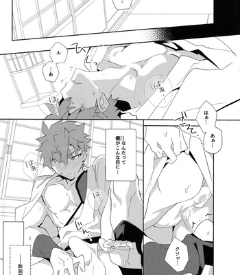 [GLUTAMIC:ACID (Tanunosuke)] Senji Muramasa Kanraku (Jo) – Fate/Grand Order dj [JP] – Gay Manga sex 4