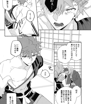 [GLUTAMIC:ACID (Tanunosuke)] Senji Muramasa Kanraku (Jo) – Fate/Grand Order dj [JP] – Gay Manga sex 8