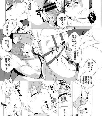 [GLUTAMIC:ACID (Tanunosuke)] Senji Muramasa Kanraku (Jo) – Fate/Grand Order dj [JP] – Gay Manga sex 10