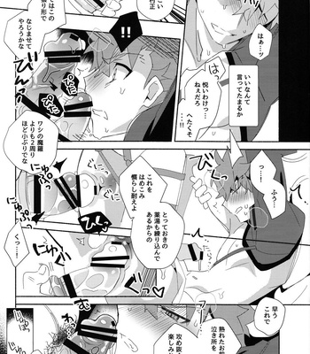 [GLUTAMIC:ACID (Tanunosuke)] Senji Muramasa Kanraku (Jo) – Fate/Grand Order dj [JP] – Gay Manga sex 12