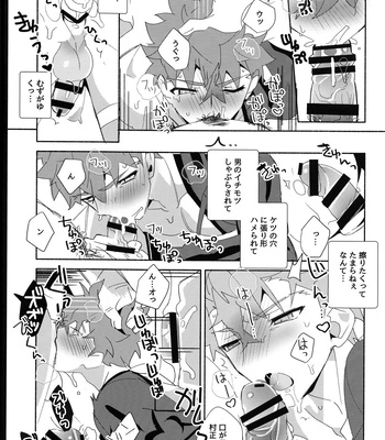 [GLUTAMIC:ACID (Tanunosuke)] Senji Muramasa Kanraku (Jo) – Fate/Grand Order dj [JP] – Gay Manga sex 13