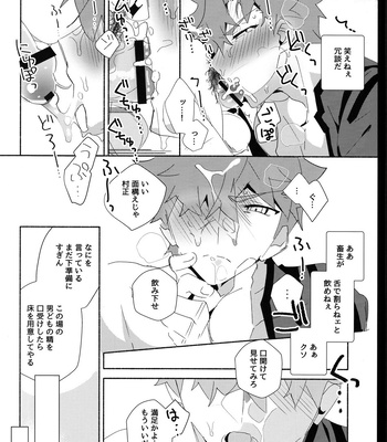 [GLUTAMIC:ACID (Tanunosuke)] Senji Muramasa Kanraku (Jo) – Fate/Grand Order dj [JP] – Gay Manga sex 14