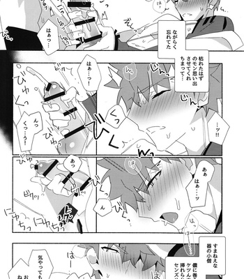 [GLUTAMIC:ACID (Tanunosuke)] Senji Muramasa Kanraku (Jo) – Fate/Grand Order dj [JP] – Gay Manga sex 16