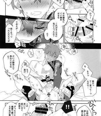 [GLUTAMIC:ACID (Tanunosuke)] Senji Muramasa Kanraku (Jo) – Fate/Grand Order dj [JP] – Gay Manga sex 18