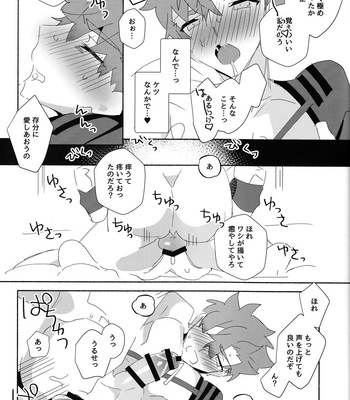 [GLUTAMIC:ACID (Tanunosuke)] Senji Muramasa Kanraku (Jo) – Fate/Grand Order dj [JP] – Gay Manga sex 20