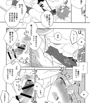 [GLUTAMIC:ACID (Tanunosuke)] Senji Muramasa Kanraku (Jo) – Fate/Grand Order dj [JP] – Gay Manga sex 21