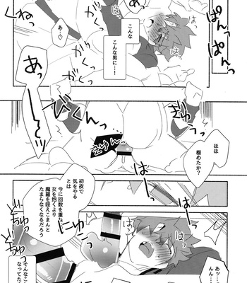 [GLUTAMIC:ACID (Tanunosuke)] Senji Muramasa Kanraku (Jo) – Fate/Grand Order dj [JP] – Gay Manga sex 22