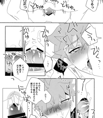 [GLUTAMIC:ACID (Tanunosuke)] Senji Muramasa Kanraku (Jo) – Fate/Grand Order dj [JP] – Gay Manga sex 24