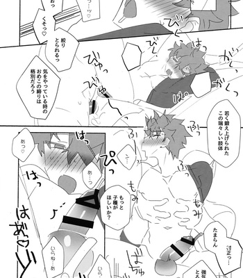 [GLUTAMIC:ACID (Tanunosuke)] Senji Muramasa Kanraku (Jo) – Fate/Grand Order dj [JP] – Gay Manga sex 25