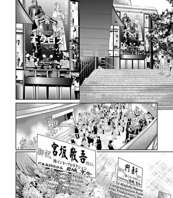 [NITTA Youka] Haru wo Daiteita Alive – Volume 6 [Eng] – Gay Manga sex 72