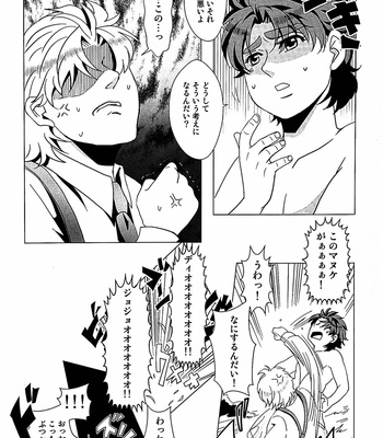 [Nagoro] brother’s soft part – Jojo dj [JP] – Gay Manga sex 12