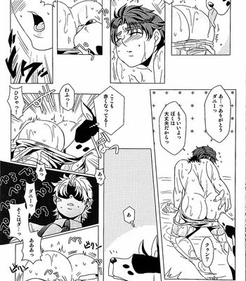 [Nagoro] brother’s soft part – Jojo dj [JP] – Gay Manga sex 9