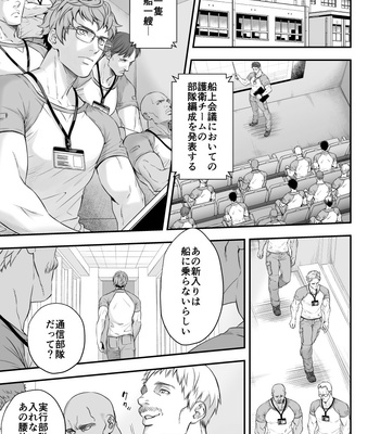 [Unknown (UNKNOWN)] Jouge Kankei 8 [JP] – Gay Manga sex 2