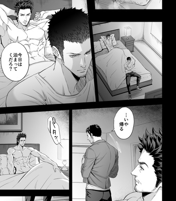 [Unknown (UNKNOWN)] Jouge Kankei 8 [JP] – Gay Manga sex 16
