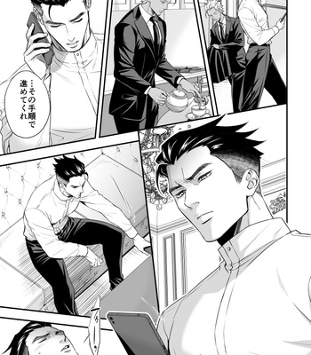 [Unknown (UNKNOWN)] Jouge Kankei 8 [JP] – Gay Manga sex 20