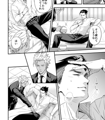 [Unknown (UNKNOWN)] Jouge Kankei 8 [JP] – Gay Manga sex 21
