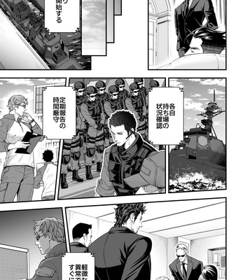 [Unknown (UNKNOWN)] Jouge Kankei 8 [JP] – Gay Manga sex 22