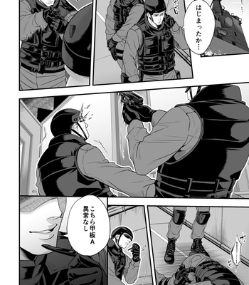 [Unknown (UNKNOWN)] Jouge Kankei 8 [JP] – Gay Manga sex 23