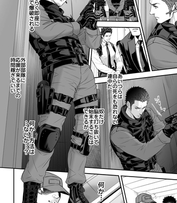 [Unknown (UNKNOWN)] Jouge Kankei 8 [JP] – Gay Manga sex 29