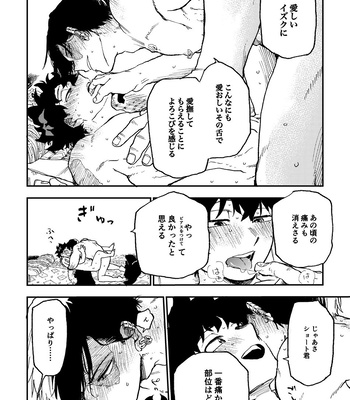 [URINARU] Piercing Circumstances – Boku no Hero Academia dj [JP] – Gay Manga sex 9