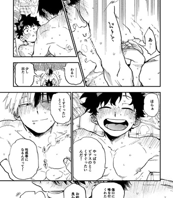 [URINARU] Piercing Circumstances – Boku no Hero Academia dj [JP] – Gay Manga sex 14