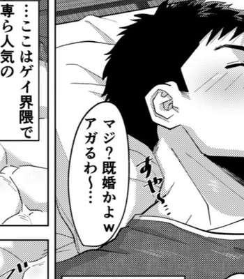 Gay Manga - [Shiro] Kikon Nonke no Senpai ga Hattenjou de Mesu Ochi-! [JP] – Gay Manga