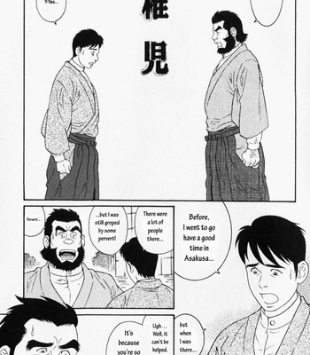 [Gengoroh Tagame] The Protege [Eng] {Uncensored} – Gay Manga thumbnail 001