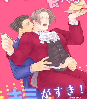 [Allegro] I LIKE YOU TO EAT A LOT! – Ace Attorney [JP] – Gay Manga thumbnail 001