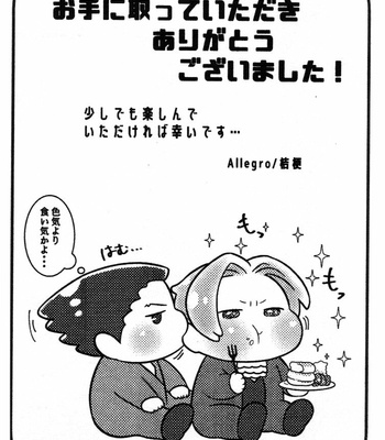 [Allegro] I LIKE YOU TO EAT A LOT! – Ace Attorney [JP] – Gay Manga sex 5