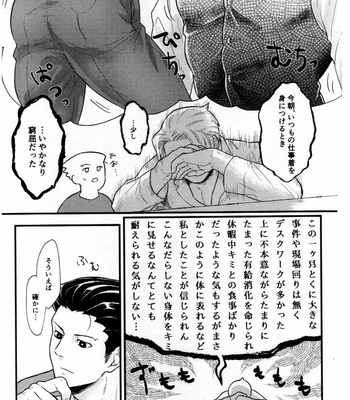 [Allegro] I LIKE YOU TO EAT A LOT! – Ace Attorney [JP] – Gay Manga sex 8
