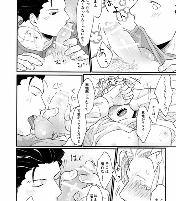 [Allegro] I LIKE YOU TO EAT A LOT! – Ace Attorney [JP] – Gay Manga sex 13