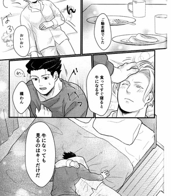 [Allegro] I LIKE YOU TO EAT A LOT! – Ace Attorney [JP] – Gay Manga sex 20