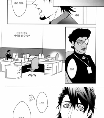 [OJmomo (yoshi)] Pure-hearted Bunny – Tiger & Bunny dj [kr] – Gay Manga sex 6
