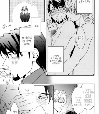 [OJmomo (yoshi)] Pure-hearted Bunny – Tiger & Bunny dj [kr] – Gay Manga sex 13