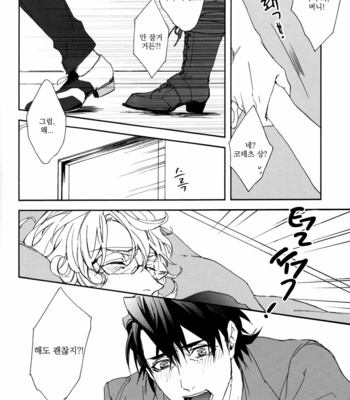 [OJmomo (yoshi)] Pure-hearted Bunny – Tiger & Bunny dj [kr] – Gay Manga sex 16