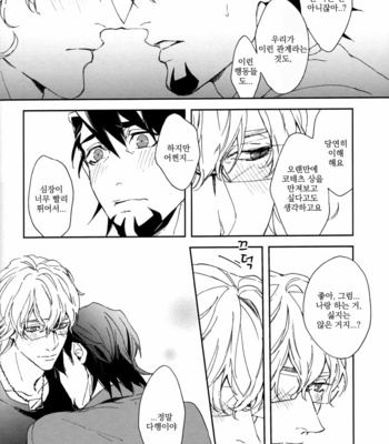 [OJmomo (yoshi)] Pure-hearted Bunny – Tiger & Bunny dj [kr] – Gay Manga sex 18