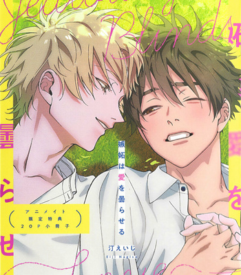 [Nagisa Eiji] Shitto wa Ai wo Kumoraseru [Eng] – Gay Manga sex 206