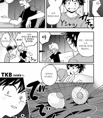 [Nakimushi Jack (Unomaru)] Oppai kikaku – Boku no Hero Academia dj [kr] – Gay Manga thumbnail 001