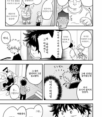 [Nakimushi Jack (Unomaru)] Oppai kikaku – Boku no Hero Academia dj [kr] – Gay Manga sex 3