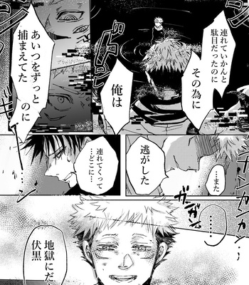 [usobuki] Soul burial – Jujutsu Kaisen dj [JP] – Gay Manga sex 14