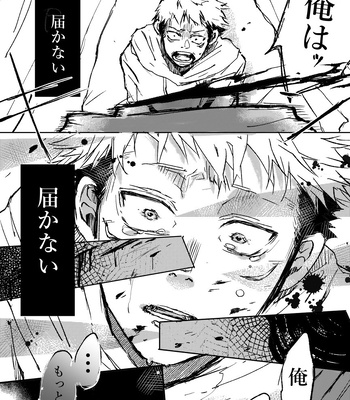 [usobuki] Soul burial – Jujutsu Kaisen dj [JP] – Gay Manga sex 22