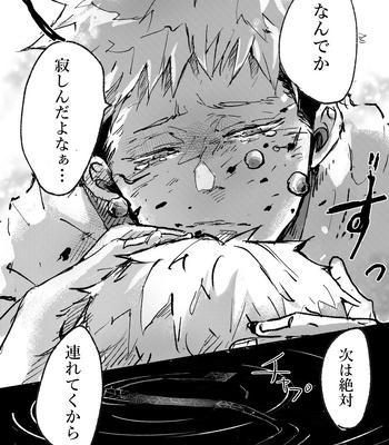 [usobuki] Soul burial – Jujutsu Kaisen dj [JP] – Gay Manga sex 25