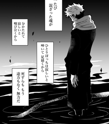 [usobuki] Soul burial – Jujutsu Kaisen dj [JP] – Gay Manga sex 26